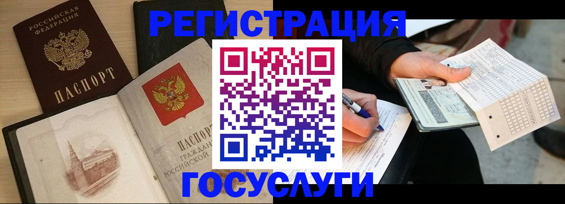 прописка для кредита в Петров Вале