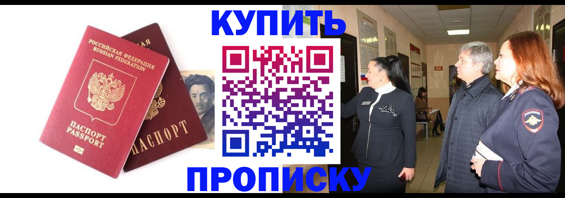 прописка в квартире в Петров Вале