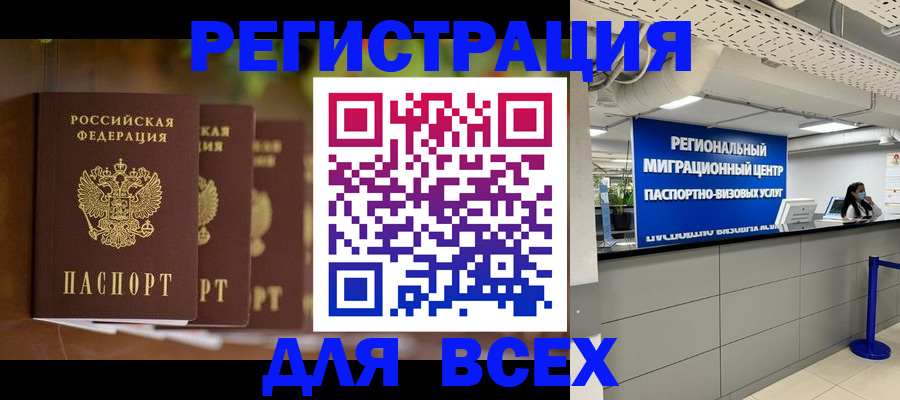 миграционный учет в Петров Вале