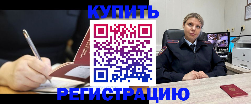 прописка паспорт в Петров Вале